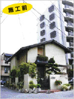 増築前